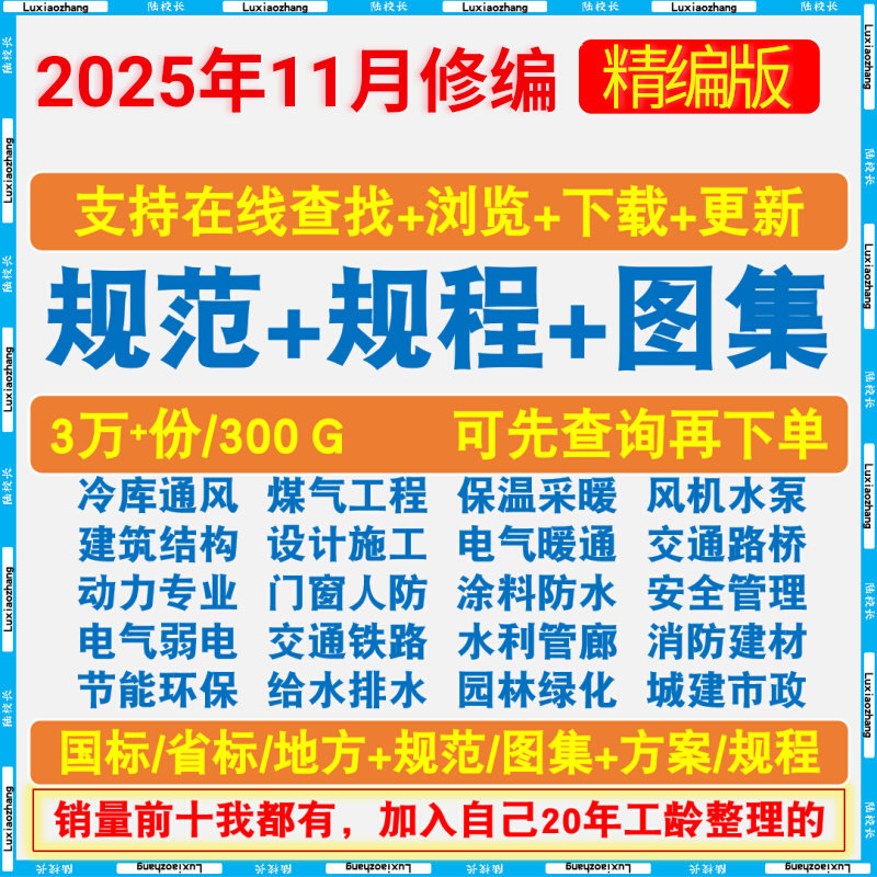 Architectural design specification PDF set