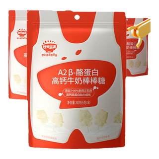 秋田满满高钙牛奶棒棒糖儿童零食牛乳棒奶片，送婴幼儿宝宝辅食谱