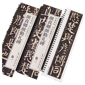 Yan zhenqing’s qinli monument