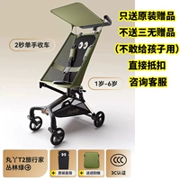 T2-2 Traveler-Jungle Green (дышащая сетка/более глубокое сиденье/увеличенные амортизирующие колеса) [бесплатная оригинальная подушка + услуга только для участников]