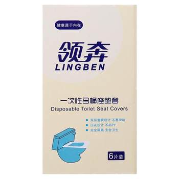 Paste toilet seat supplies disposable toilet mat