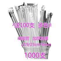 Disposable individual packaging of single straws for children and babies food-grade fine straws plastic milk tea thick straws