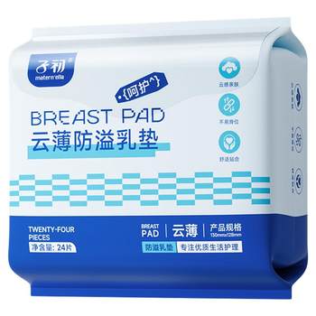 Zichuyun thin anti-leakage breast pads disposable instant suction dry ultra-thin breathable breastfeeding anti-leakage breast pads for postpartum mothers