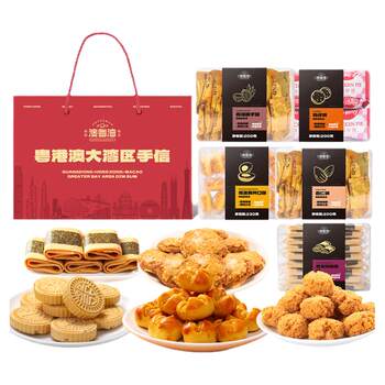 Guangdong Specialty Macau and Hong Kong Chinese Pastry Gift Box Zhuhai Guangzhou Souvenir Snacks Gift Package for Elders