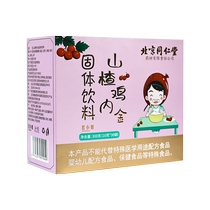 Tongrentang Yushan cooked mulberry mantis official flagship store authentic Chinese medicinal materials soaked in water and tea to drink mantis seeds