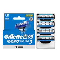 (Self-operated) Gillette Speed ​​3 breakthrough razor head manual mens razor replacement 4 pieces