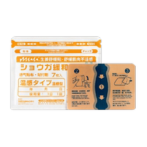 Japans MINIKUMA muscle soothing patch for shoulder cervical spine back and knee pain patch non-Jiuguang patch 7 patches