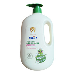 Frog Prince Children's baby moisturizing and nourishing shampoo and shower gel two-in-one silicone-free plant love herbal