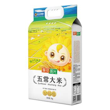 Sunflower sunshine official flagship store wuchang rice 5kg10jin jin is equal to 0.5kg northeast rice new rice