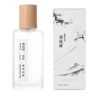 Niche tea fragrance Qinghuan white tea perfume for male and female students