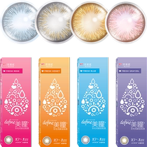 Johnson & Johnson Onvision Define Color Contact Lenses Hydro-coagulation Hybrid Large Diameter Daily Disposable 10-Piece Color Contact Lenses