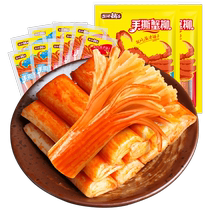 Yanjin Shop hand-shred crab sticks ready-to-eat Internet celebrity crab flavor sticks crab meat sticks casual snacks snack food to satisfy your cravings
