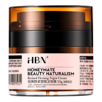 HBN retinol double A alcohol night cream 2 0 face cream skincare CJ