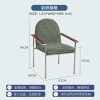 Цветная зеленая сетка, высота сидения 45 см.