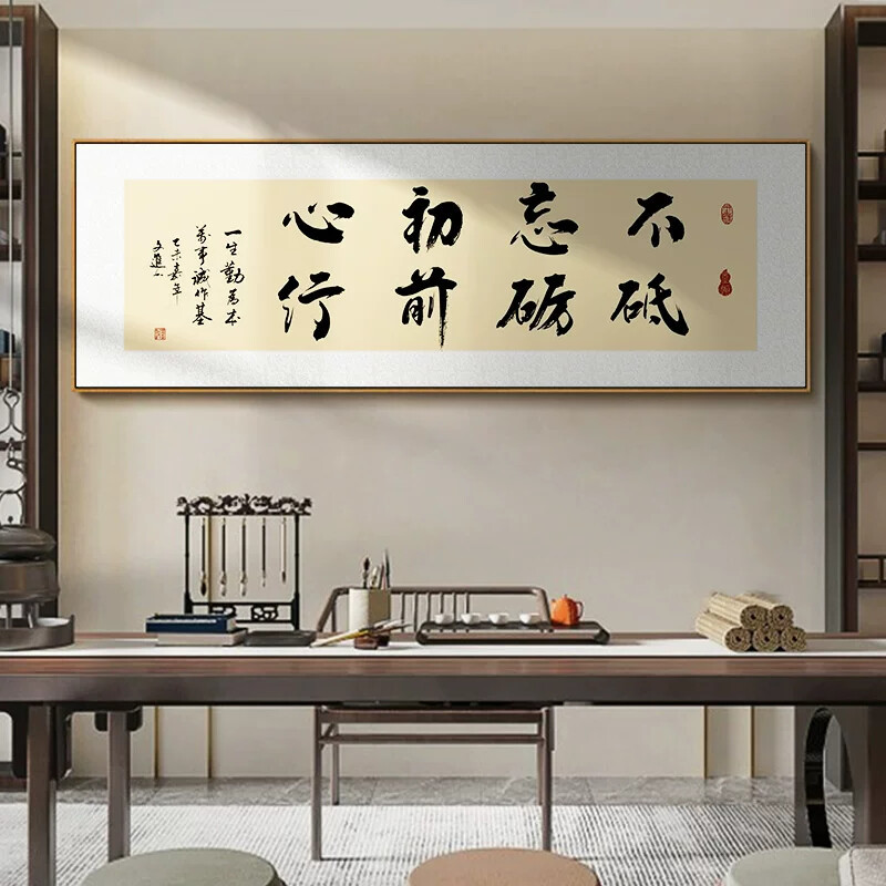 Do Not Forget Your Goals, Calligraphy Hanging Painting, Office Decoration Painting, Inspirational Horizontal Plaque for Study Room, Tea Room Wall Art Do Not Forget Your Goals, Calligraphy Hanging Painting, Office Decoration Painting, Inspirational Horizontal Plaque for Study Room, Tea Room Wall Art