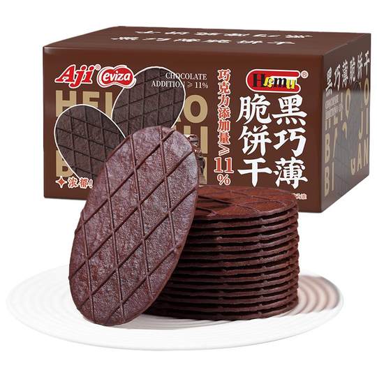 Aji黑巧薄脆饼干巧克力可可华夫脆解馋好物清单零食休闲食品小吃