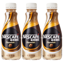 Nescafé 268 ml * 15 bouteilles boîte complète boisson rafraîchissante instantanée prête à boire saveur de latte soyeux boisson de célébrité Internet