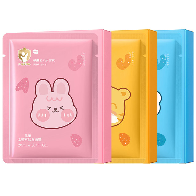 Yangma’s best selling 1 million+ children’s hydrating mask No. 1