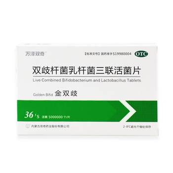 Bifidobacterium and lactobacillus triple live bacteria tablets 0.5g*36 tablets/box