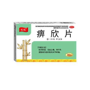 Special medicine for rheumatic joint pain, genuine bixin tablets, rheumatoid osteoarthritis, bone trauma, finger joint pain