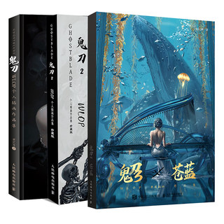 4 volumes in total, ghost sword 1234wlop collection illustration collection, free seal bookplate + raster card + acrylic colored paper + decorative painting + collection card + shipment in airplane box, hardcover 8-open large art picture book best-selling book