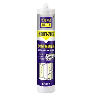 Glass glue waterproof and mildew-proof kitchen and bathroom special Huade Runtong