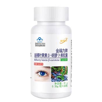 ປົກປ້ອງດວງຕາຂອງ golden power jinfu brand bilberry lutein capsules