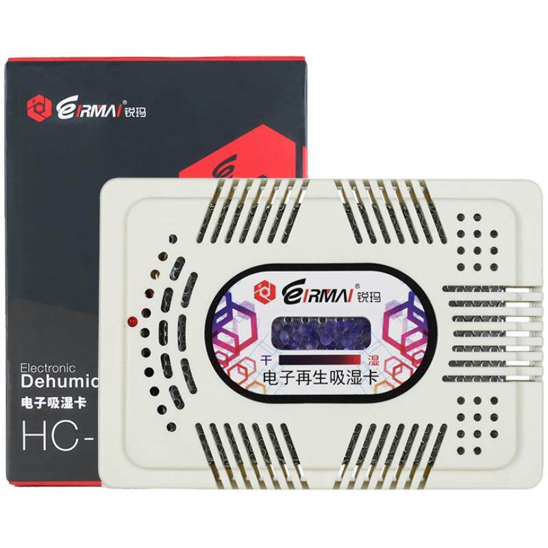 锐玛吸湿卡再生式电子除湿卡防潮箱干燥箱防潮卡单反相机干燥剂吸湿器