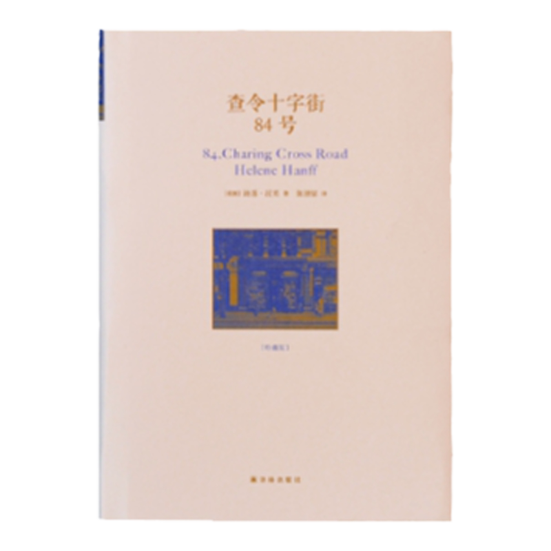 查令十字街84号- Top 100件查令十字街84号- 2026年7月更新- 淘宝Taobao