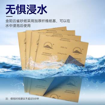 Golden sun water-sanding paper antique jade polishing sandpaper ultra-fine wet and dry polishing and grinding 60-2000 mesh