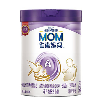 Nestlé mom's sugar-free milk powder for pregnant women high blood sugar and gestational diabetes special low-fat pregnant mother during pregnancy, postpartum and lactation