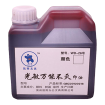 Kaiyu Erjin Photosensitive Indestructible Stamp Oil Metal Industrial Plastic PVC Wall Wood Woven Bag Cloth Quick-drying Indestructible Photosensitive Stamp Atomic Photosensitive Stamp Special Red Blue Black Green Stamp Oil