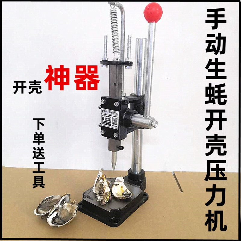 Oyster shell opener oyster opener commercial hulling non-slip stainless steel barbecue commercial appliances pry open shellfish seafood