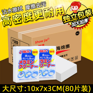 纳米海绵魔力擦去污厨房神奇魔术擦鞋茶杯清洁棉块洗碗神器百洁布