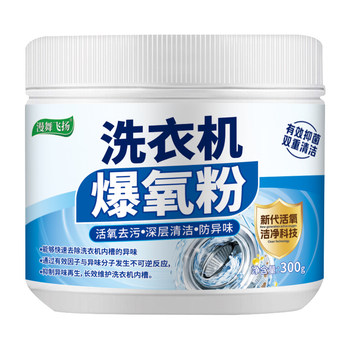 Oxygen blasting powder for washing machine, full refund if not washed clean