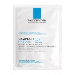 La Roche-Posay B5 multi-effect moisturizing and repairing hydrating mask 25g calming and soothing pack trial piece ດຽວ.