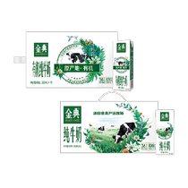 Yili Jindian organic pure milk 250ml*16 boxes Jindian pure milk 250ml*12 boxes