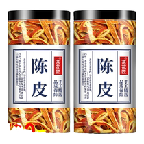 Xinhui tangerine peel tea official brewed tea with no additives soaked in water flagship store dried orange peel orange peel nine-made Chinese herbal medicine silk
