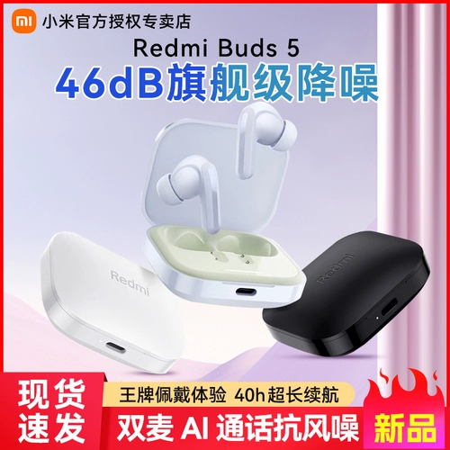 Redmi Buds5 5.3 ухо -без шума удаляет наушники