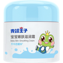 Frogs Prince Child Face Mury Moburizing Cream 51g X 1 Box Baby Fresh Milk Sind Milk