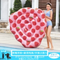 Большая клубника, 165×150см