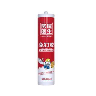 Nail-free glue strong glue structure punch-free glue universal high viscosity transparent glass glue for wall tiles