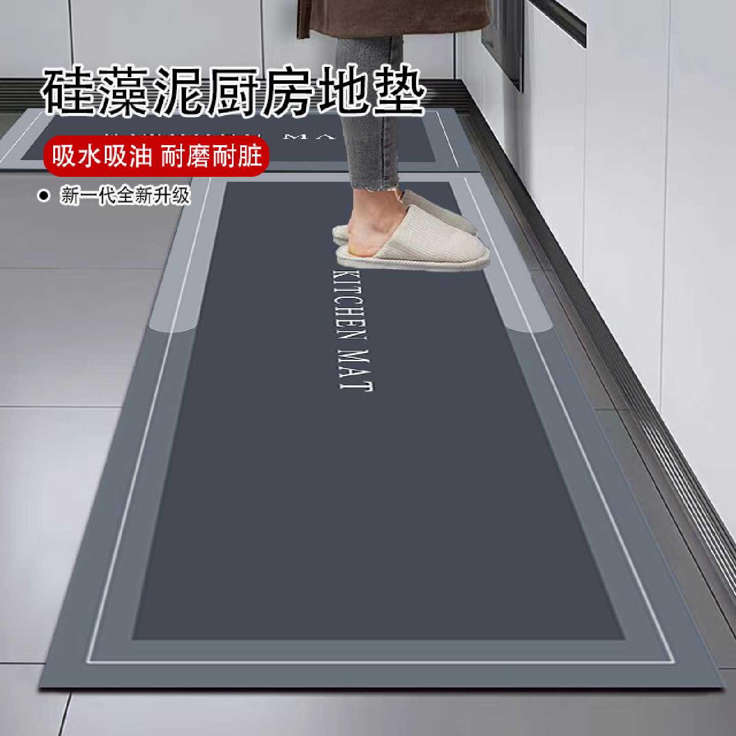 Diatom mud kitchen floor mats, non-slip, anti-oil, water-absorbent door mats, waterproof special wipeable no-wash carpets for home use