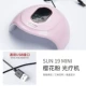 【Sakura Powder Sun-19mini】】
