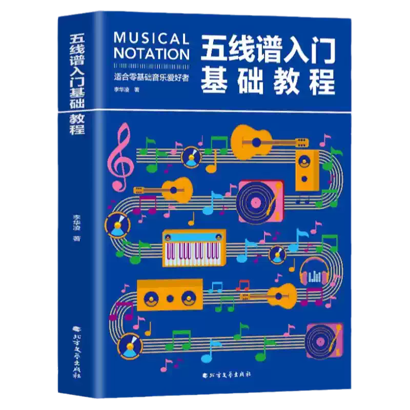 五線譜 入門 Amazon co jp 民謡五線譜 10集セット e46 楽譜 指導 稽古