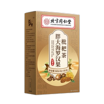 Fat sea loquat tea clears lung lung lung lung lung lung lung lung lung lung lung lung tea