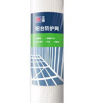 Libon Balcony Netting Plastic Fence Mesh Windows Anti-Fall Theft Window Base Plate Safety Net Cat Anti-Fall Sealing Window Mesh