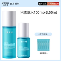 Вода + молоко 150 мл❤Поддерживает защиту от подделок и мгновенную доставку❤