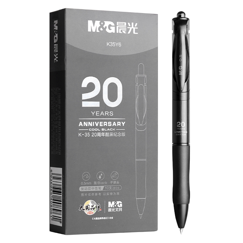 M&G K35 Gel Pen 20th Anniversary Limited Edition
