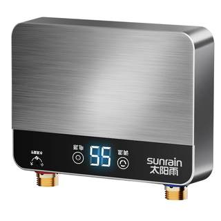 太阳雨小厨宝热水器即热式家用小型厨房洗碗专用台下加热电热水宝